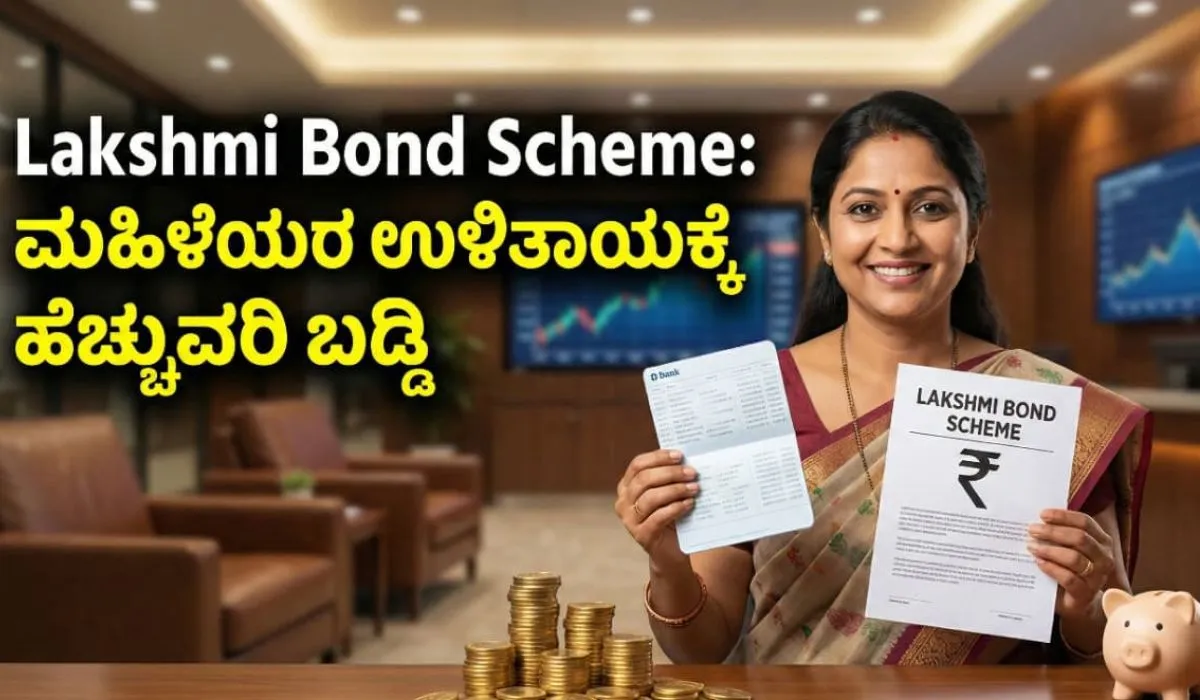 Lakshmi Bond Scheme
