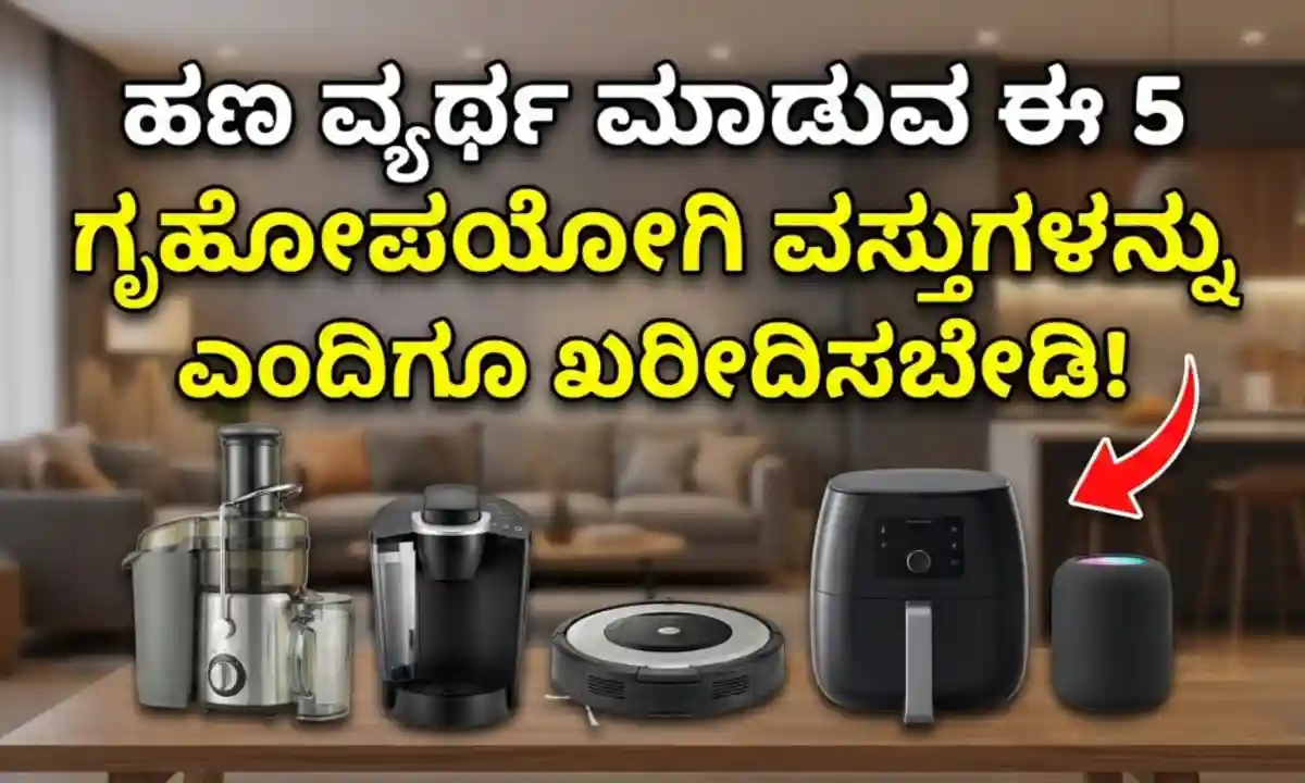 never-buy-these-5-household-items-that-waste-money
