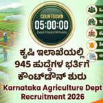 ಶೀರ್ಷಿಕೆ: ಕೃಷಿ ಇಲಾಖೆಯಲ್ಲಿ 945 ಹುದ್ದೆಗಳ ಭರ್ತಿಗೆ ಕೌಂಟ್‌ಡೌನ್ ಶುರು, Karnataka Agriculture Dept Recruitment 2026